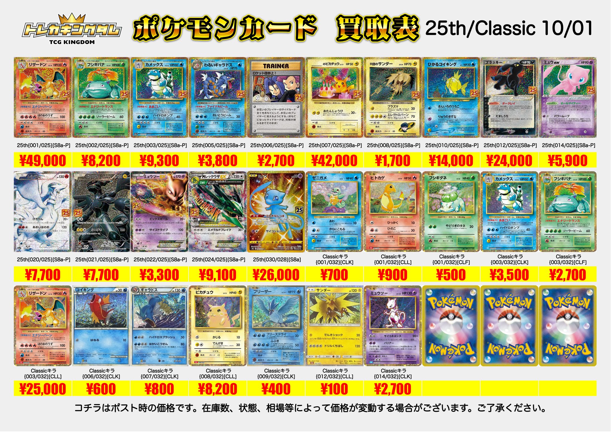 アムネシア レアカード付きトレカ トレカキングダム👑秋葉原TCG買取専門店 (@TCK_akihabara) / X