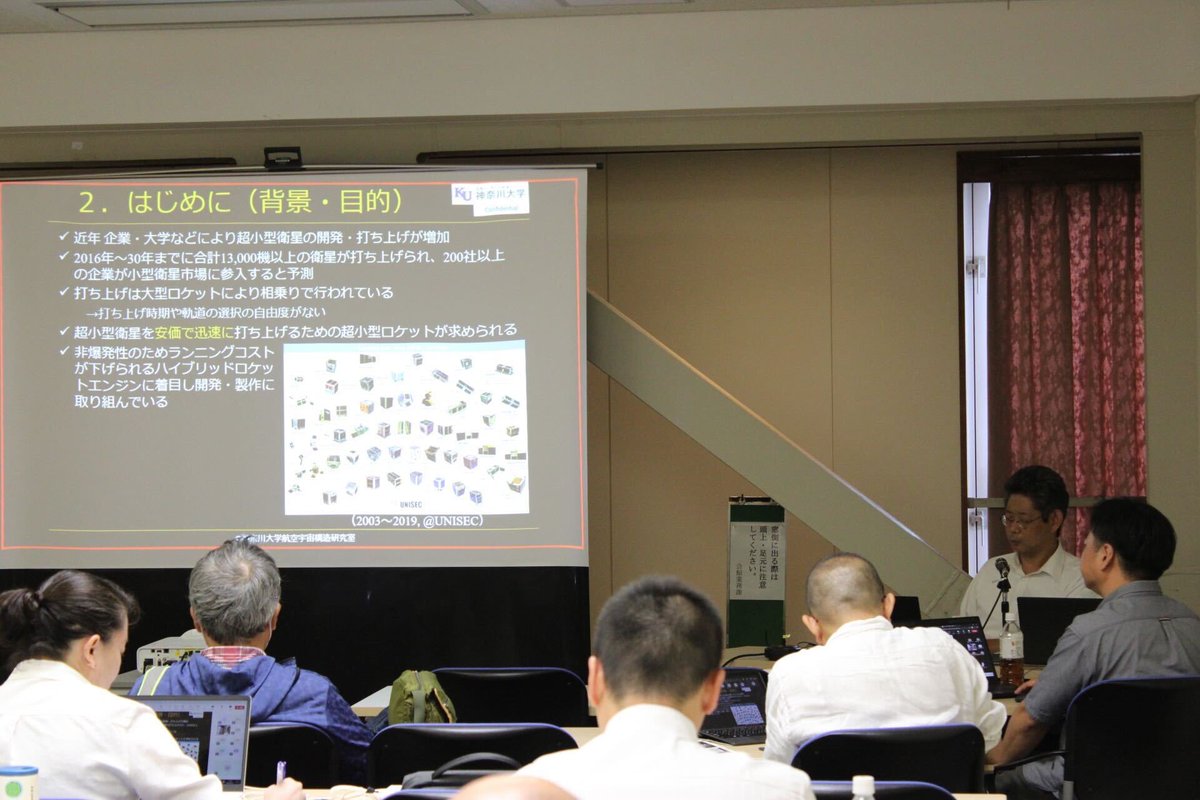 KU_rocket's tweet image. 9/27（土）#日本技術士会 の船舶・海洋/航空・宇宙部会にて、
&quot;ハイブリッドロケット開発成果と民間の宇宙輸送開発&quot;の課題の講演を高野教授が行いました。

写真はその時のもの！

高野研究室におけるハイブリッドロケットの開発成果や、昨年度打上試験の不具合と対策だけではなく
（1/2）