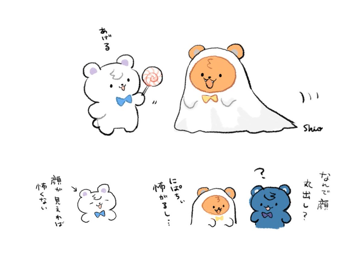くま♪(๑ᴖ◡ᴖ๑)♪ページ しお on X: 