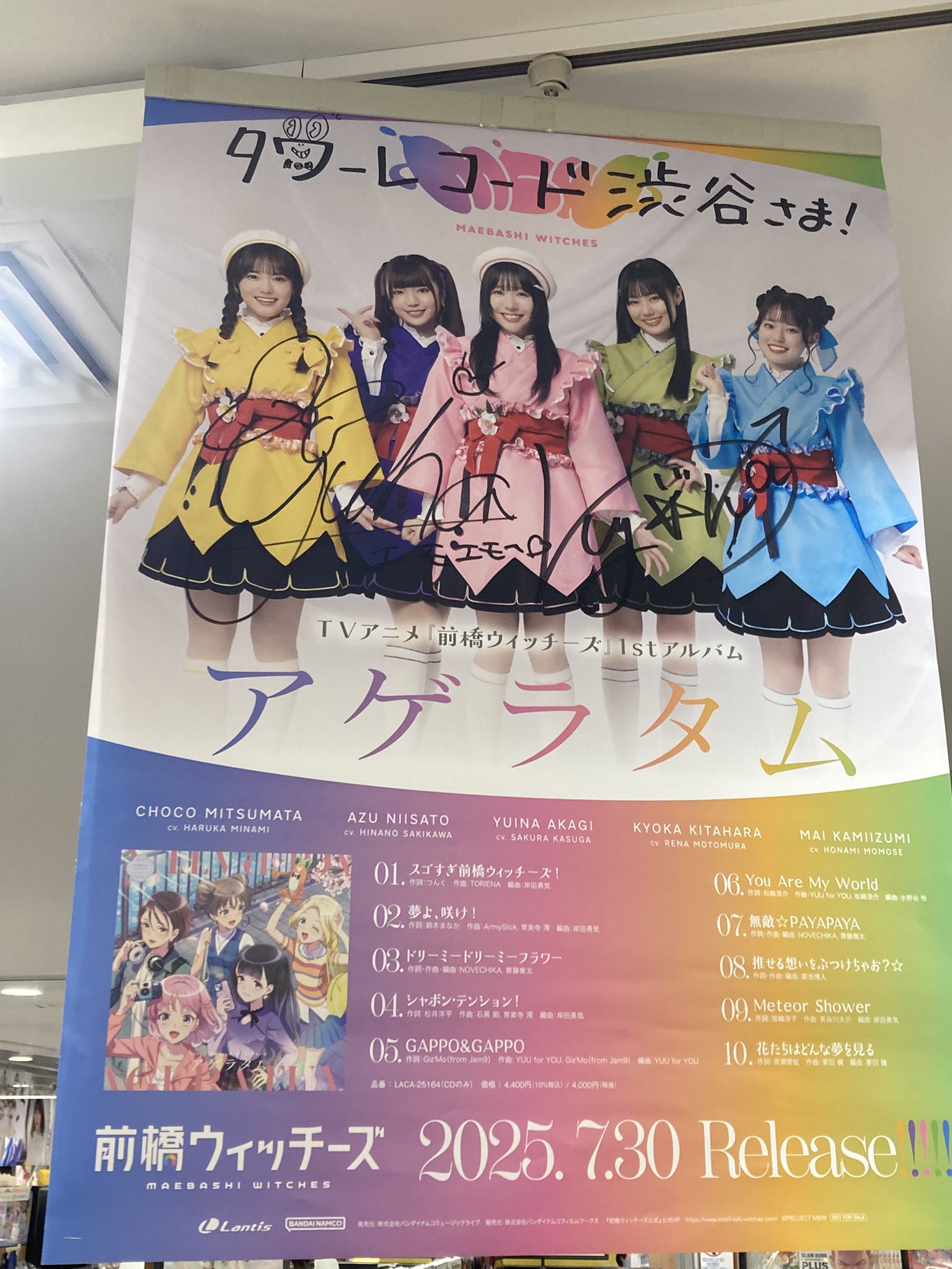 前橋ウィッチーズ　サイン入りポスター 前橋ウィッチーズ サイン入りポスター 前橋ウィッチーズ サイン