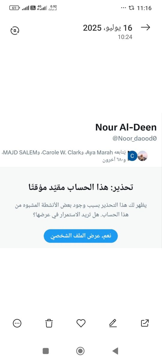 Nour Al-Deen tweet media