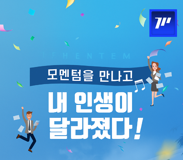 cetaphillr's tweet photo. 모멘텀을 만나고 내 인생이 달라졌다 @MMTFinance https://t.co/eNWwyP96wn