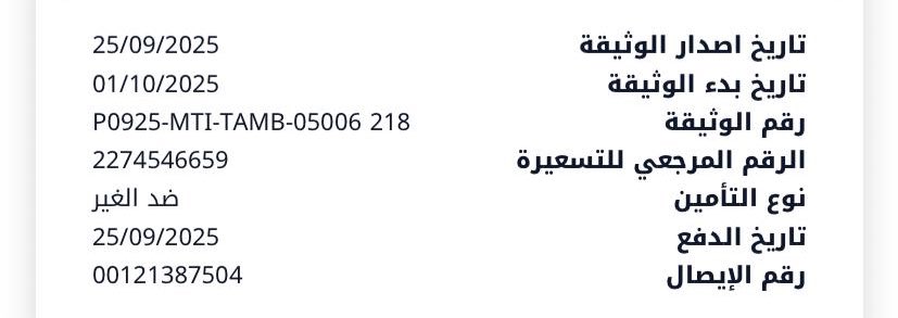 8mo0od_'s tweet photo. @TameeniKSA تم تامين (كوكو)ويارب يحلفني الحظ مع #تأميني_شامل_وكامل #تأميني https://t.co/AH5ZomKPr4