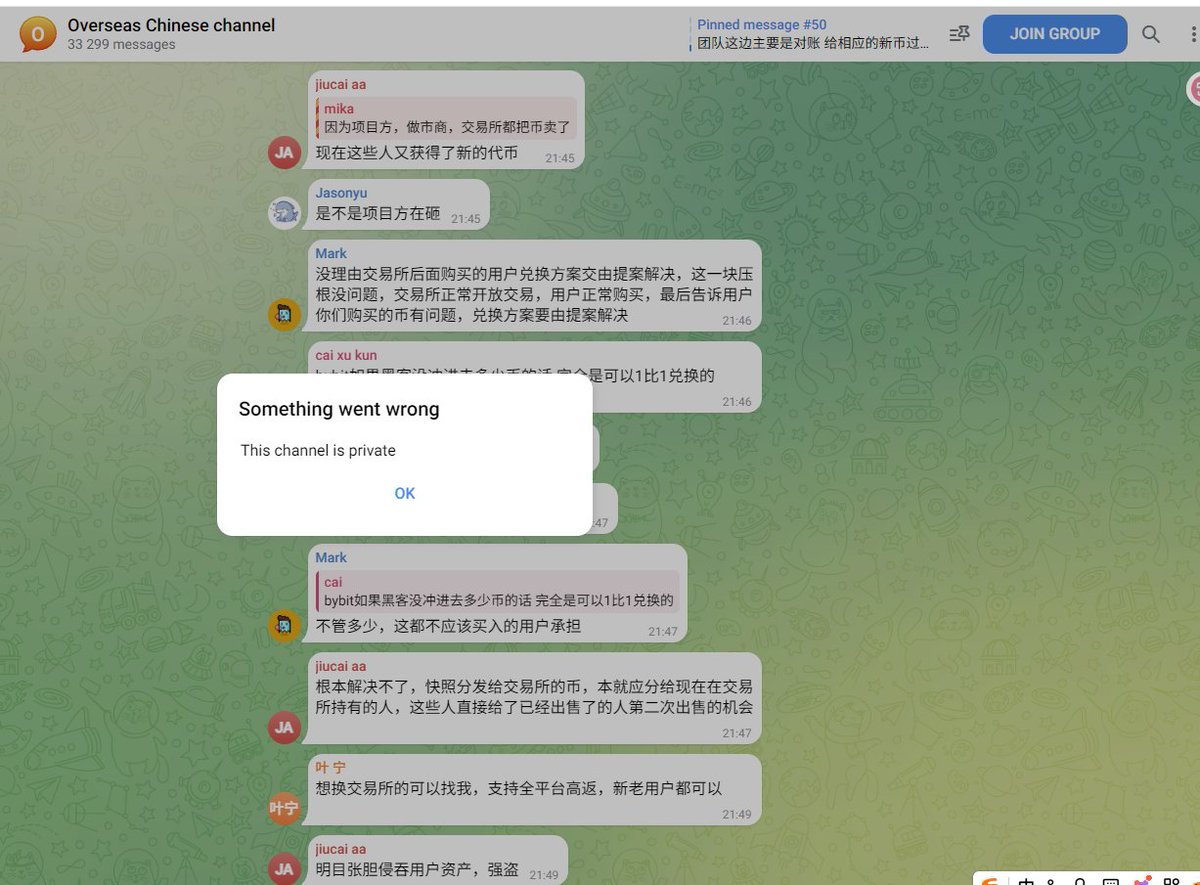 看看吧，兄弟们，bybit就是强盗交易所，反应多了还加私密了！