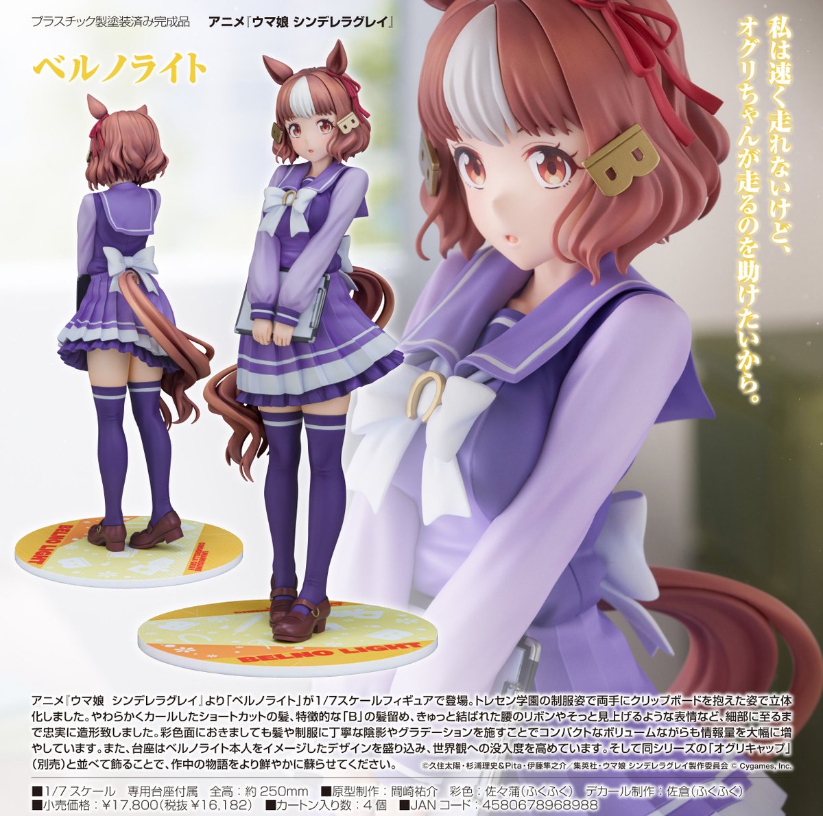 ウマ娘グッズ新情報 (@umamusu_goods) / X