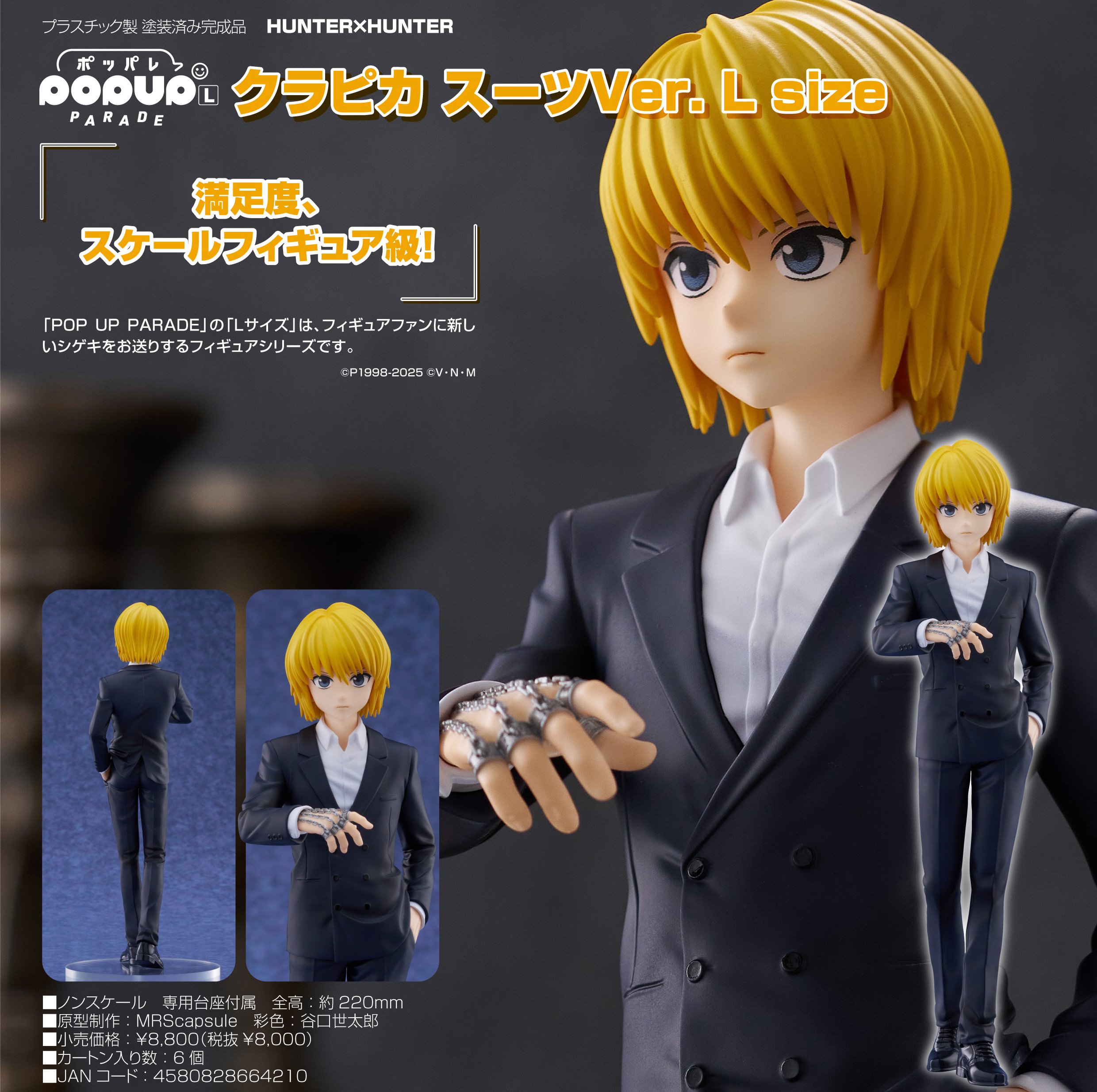 ハンターハンター THE キャラ 缶バッジ カンバッジ クラピカ スーツ ver ハンターハンター THE キャラ 缶バッジ カンバッジ クラピカ