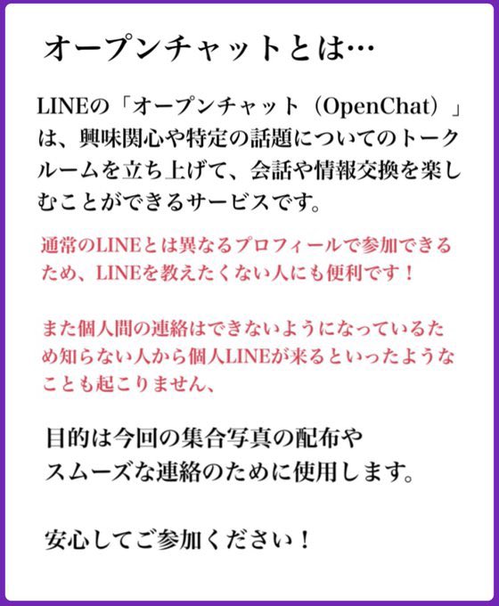 ririmaru1008's tweet photo. 【#拡散希望】
#39thSGアンダーライブ
理々杏推し集合写真企画！
理々杏さんの誕生日当日！
みんなで一緒にお祝いしませんか！

詳細は下記画像の通りです！
スムーズな連絡な写真の共有のためにオープンチャットにもご参加ください！
(理々杏推し全体のオープンチャットであるため今回の集合写真のみの目的ではございません。入退室は自由です。)

#乃木坂46
#伊藤理々杏
