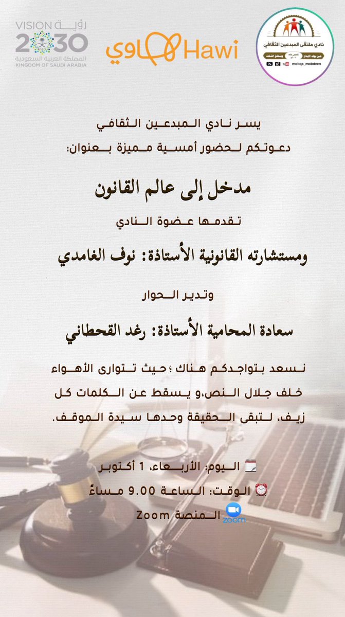 نادي ملتقى المبدعين الثقافي tweet media