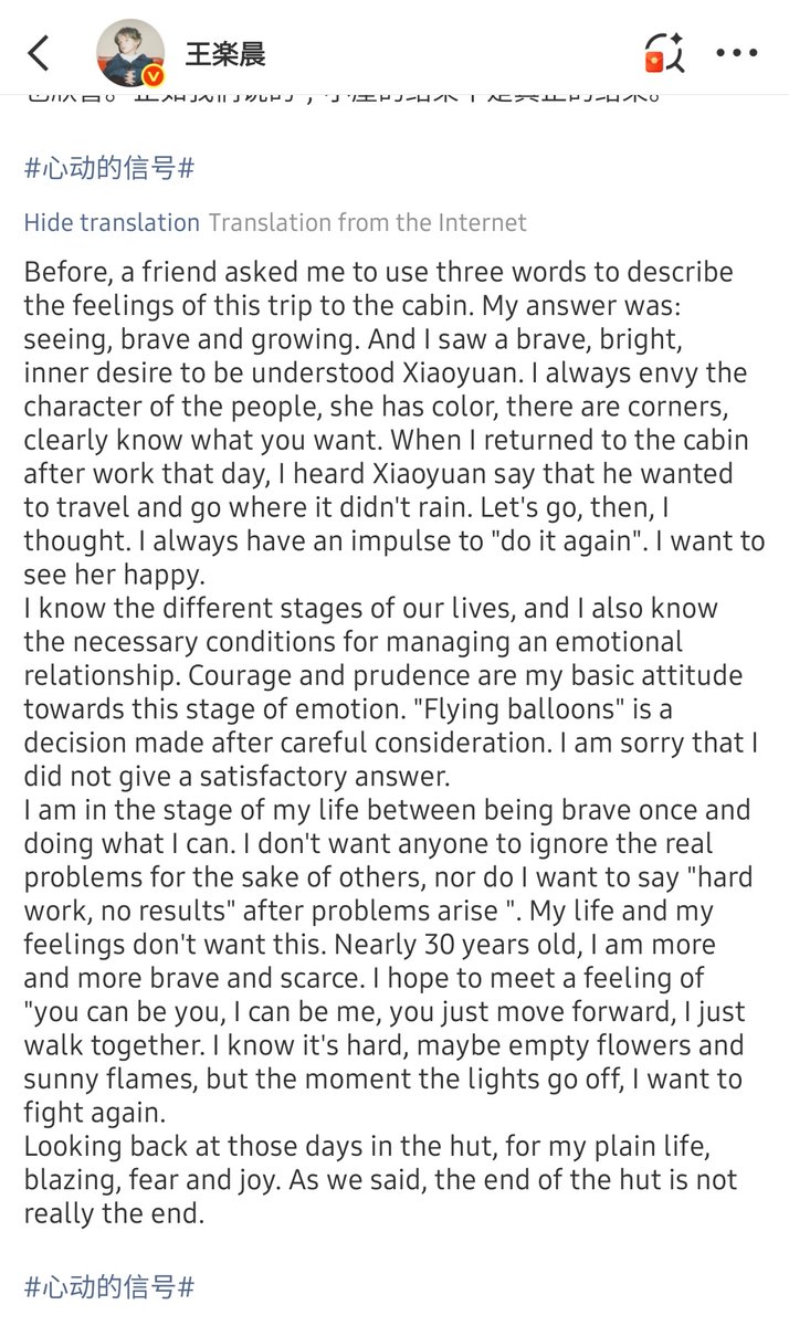 Wang Lechen's post...
#HeartSignalS8