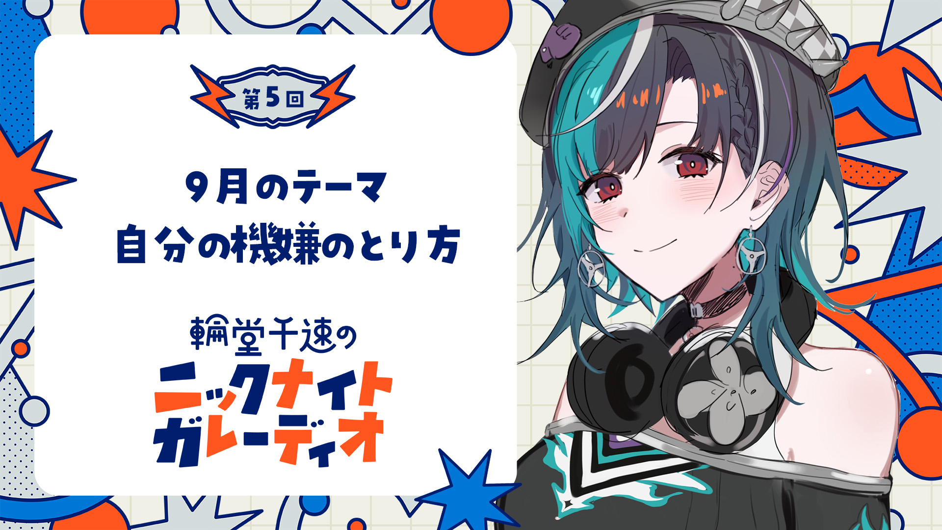 ひろ様 ヒーロック@☄️🥀✖️🎧🔧ルイ友+ちはニック_いろいろどハマり