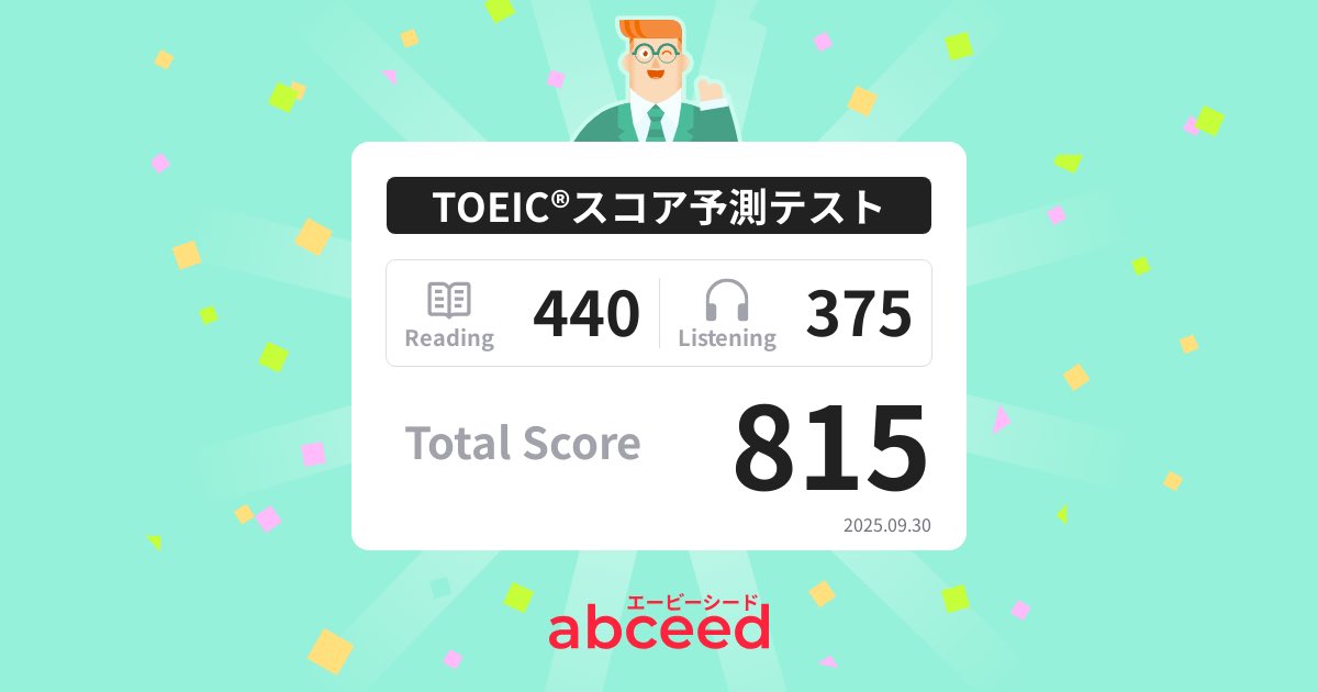 mo_mo_study's tweet image. 今日の時点での予測スコア。やはりまだまだですね😵‍💫
TOEICを一切解いたことがない状態なので、問題形式に慣れるだけで予測スコアも変わってきそう。とりあえず11月のTOEICで850超えられるように頑張ります。

#勉強垢さんと繋がりたい #勉強垢さんと一緒に頑張りたい #勉強垢 #TOEIC  #英語  #語学