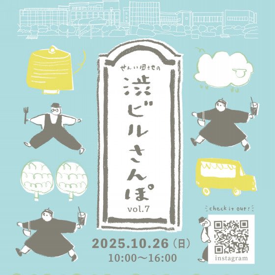 りさと@渋ビル研究会 tweet media