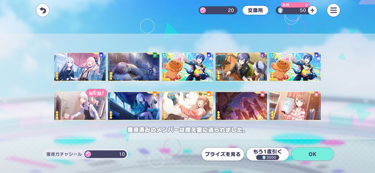 酷くない？ねえ、これ
星3以上しか出ないやつ