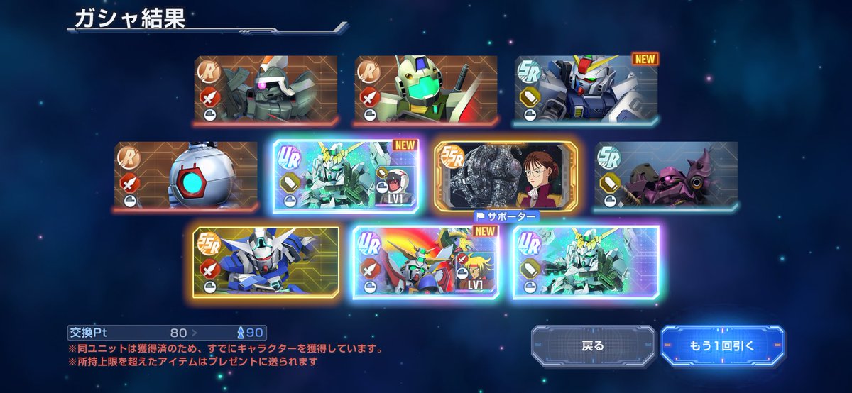 pepperroni333's tweet photo. 200連
ゴッド 2体 （累計で1体追加で2凸）
ユニコーン 3体 （2凸）
F91 3体 （2凸）
オットー 1体
ジ・オ 1体

まあまあ良きハーフアニバーサリーでした。これは最高潮の時。今後もやらせていただきます。Gジェネ運営がんばれ。 https://t.co/i525Z5MA31