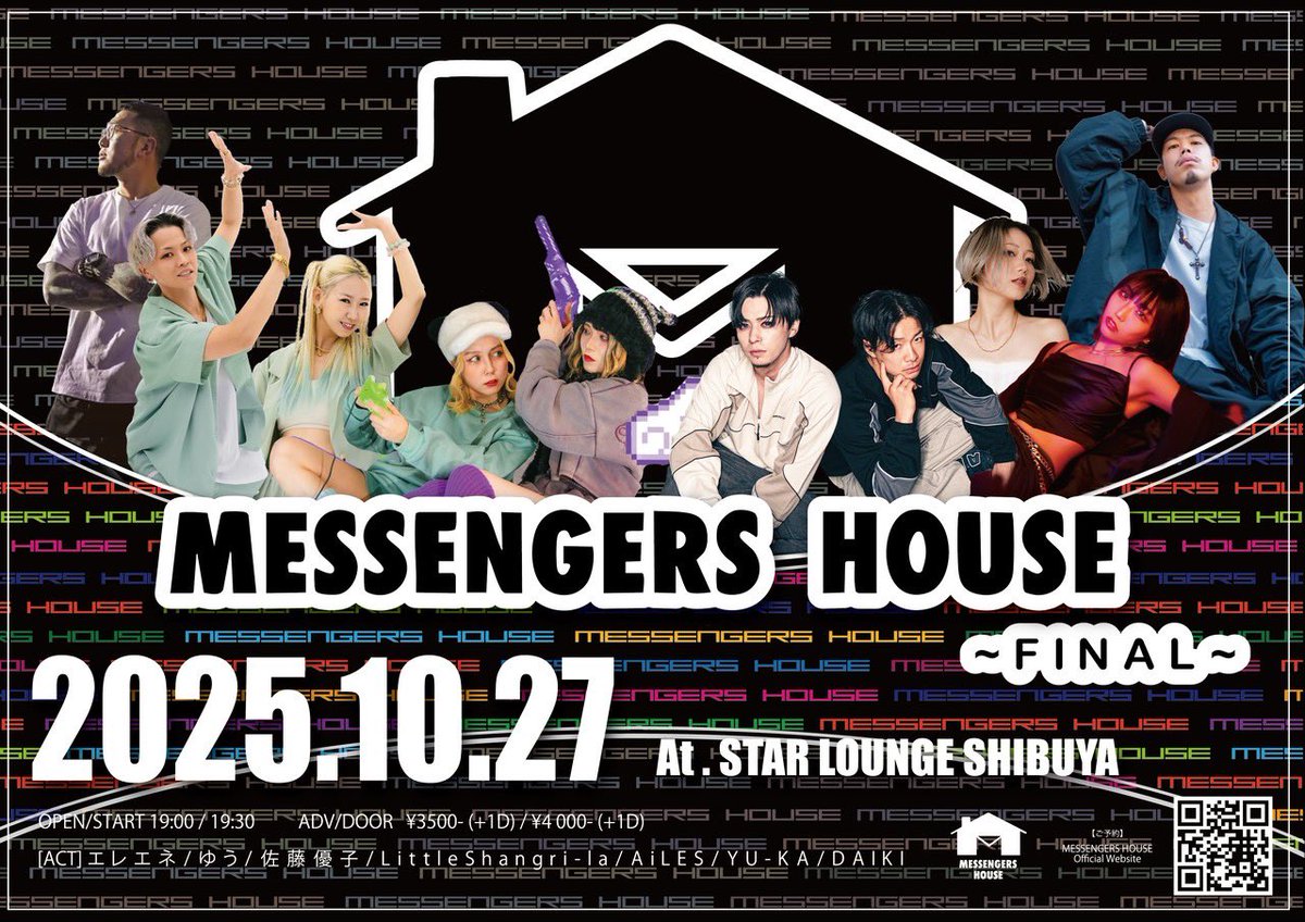 HouseMessengers's tweet photo. ✉️MESSENGERS HOUSE -Final-✉️

━━━━━━━━━━

2025.10.27(Mon.)
@渋谷STAR LOUNGE
OPEN / 19:00 START / 19:30
ADV / ¥3,500 DOOR / ¥4,000 (各+1D)

[出演者]エレエネ / ゆう / 佐藤優子 / Little Shangri-la / AiLES / YU-KA / DAIKI

━━━━━━━━━━

🏠10月もお楽しみに✉️ https://t.co/MQhJTuG2bY