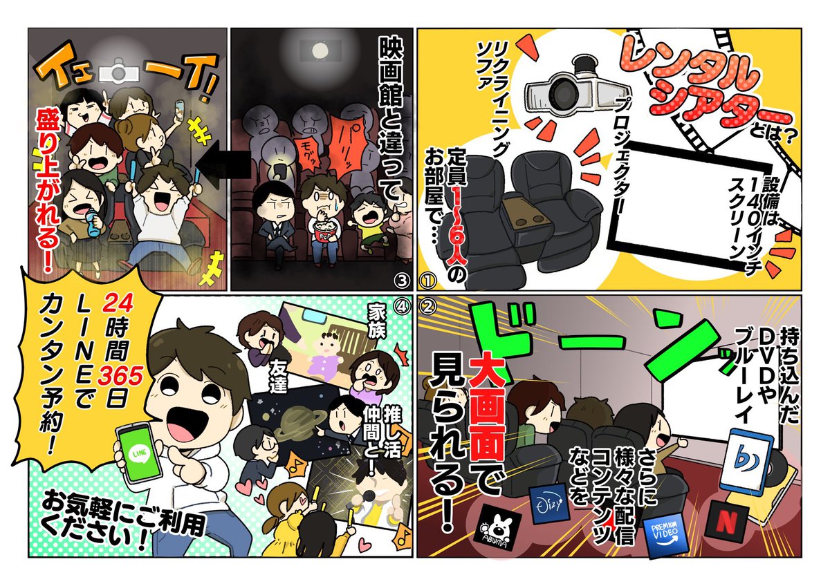 active_theater's tweet photo. 片町にシアター設備のあるレンタルスペースをオープンして2年半
まだまだ知らない方も多いと思います。

ぜひ！！
お友達、ご家族、お知り合い、
口コミで広めてください🙏🙏🙏

ふかふかソファもありますが、
オススメは立って飛び跳ねてのライブ鑑賞です😊 https://t.co/Qa4J9snHEK