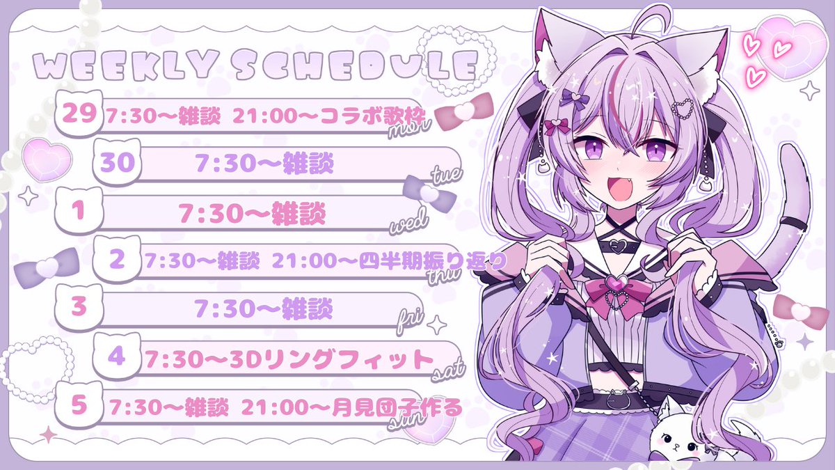 #すけちゅ～る 更新しました✨

ヘッダーとフリチャからいつでも見れます👀

10月になるので四半期振り返りと、
週末は待ちに待った3Dリングフィットに
お料理配信と盛りだくさんです～❣
