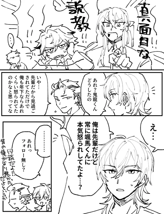 かんざきには先輩だってだけでだいぶ甘やかされてきたんだろうな…と思ってたけど普通に激失礼男なら先輩だろうが甘やかさないことに気付いたきりゅうさんの回 