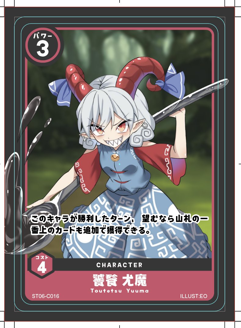 まぁ★様♡10月オーダー用 したっぱ🍣紅楼夢F-02ab 秋例アナログ10ab on X: