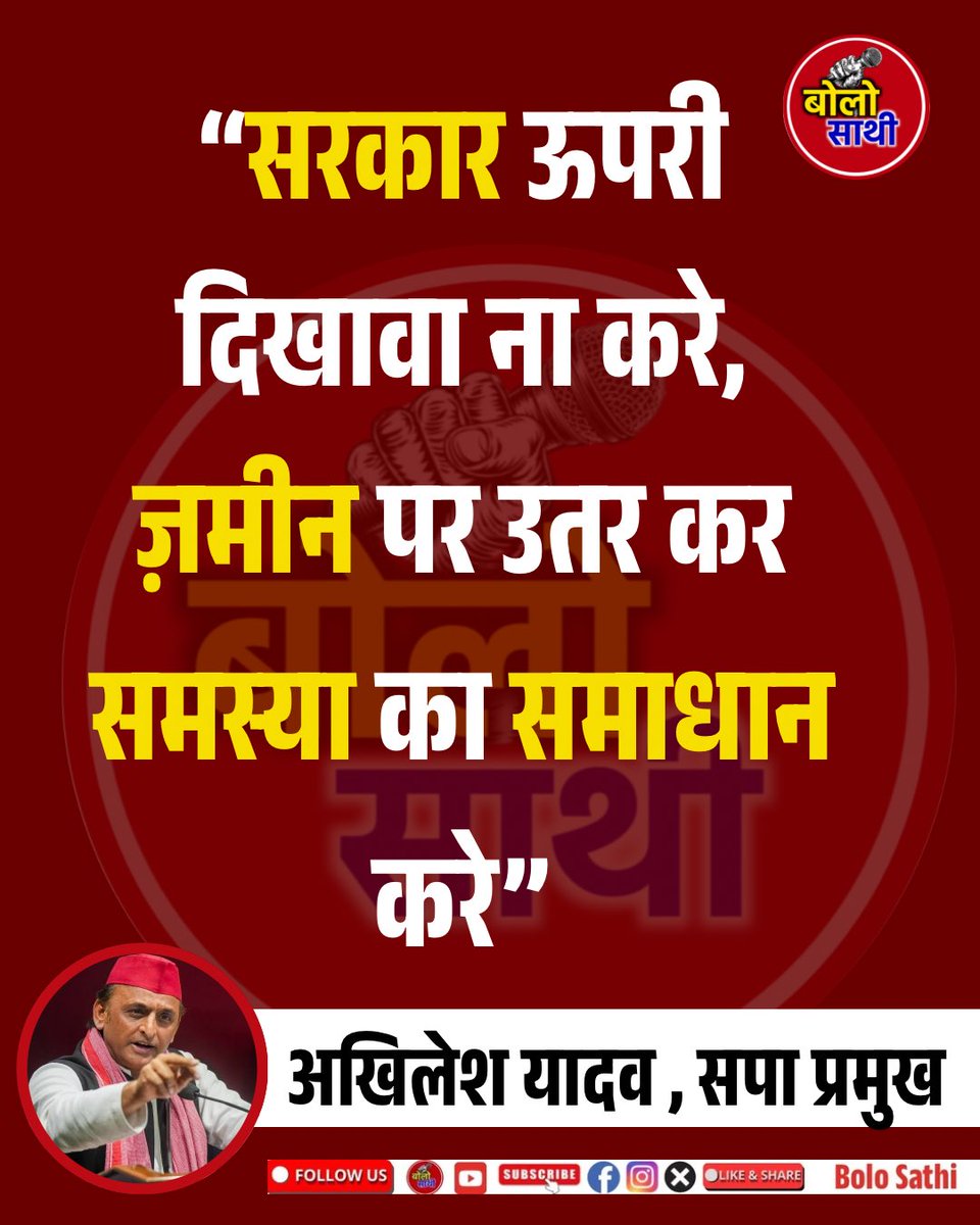 KumarVeerendraT's tweet photo. #samajwadiparty #AkhileshYadav #samajwadipartyuttarpradesh https://t.co/WFNNBUzgXW