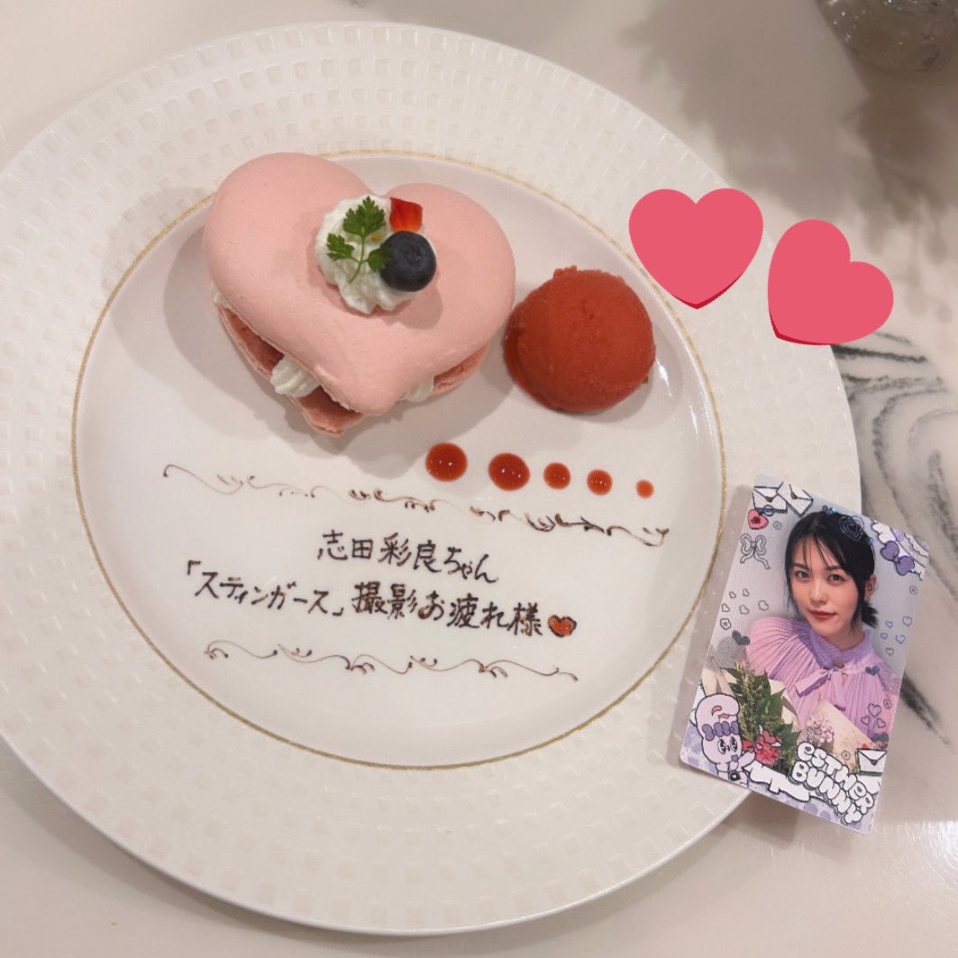 #志田彩良 ちゃん (^т  ̫ т^)💛💬 #スティンガース 撮影お疲れ様でした🎵彩良ちゃん演じるはなちゃん本当に毎話毎話かわいくてずっと癒されてました👍🏻🆗そしてドラマでの関口森園ペア本当に大好きでした👈🏻これからも大好きなドラマです‼️