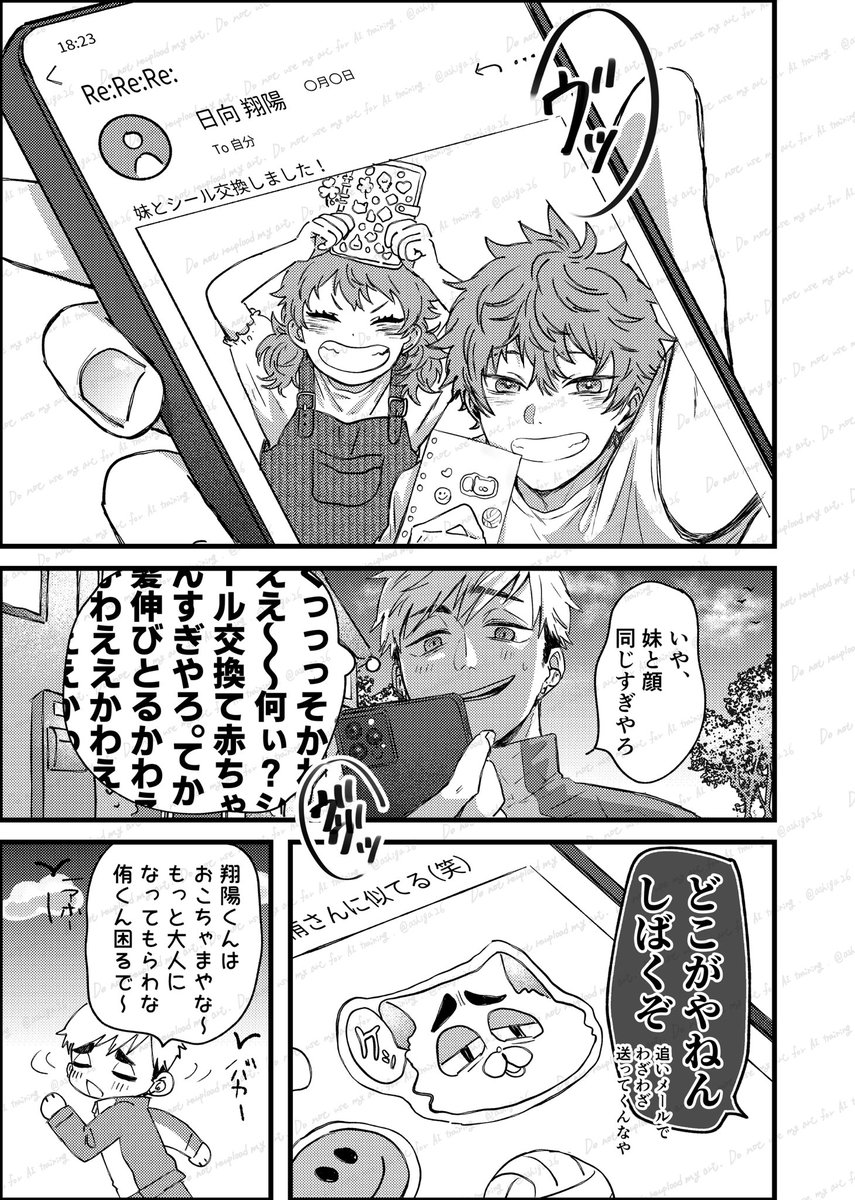 ashiga26's tweet photo. 双子漫画(おまけ程度の侑日)(1/5)
エセ関西弁すみません… https://t.co/Q7KrZbsNN5