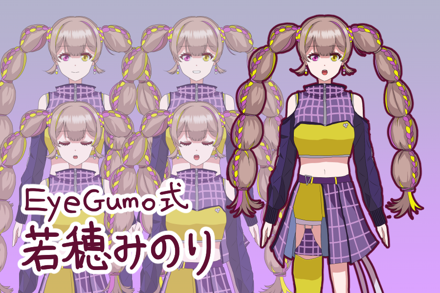 A.I.VOICE2 Editor用の立ち絵を作ってみました。よろしくお願いします。（まず審査通るかなこれ…）
#若穂みのり #アイボス立ち絵イラコン応募

seiga.nicovideo.jp/seiga/im116793…
