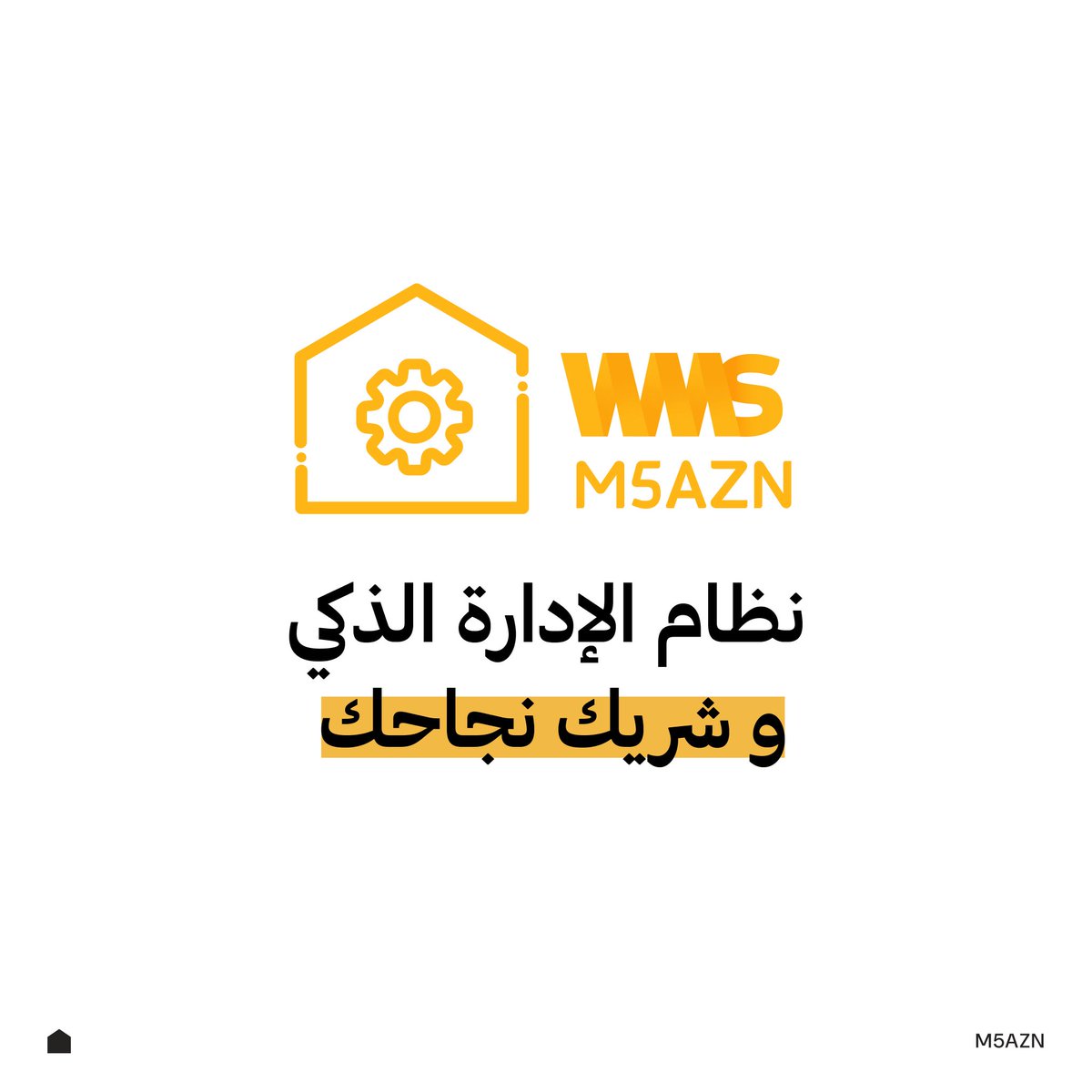 نظام ذكي مايخذلك 💛
#المخازن_الالكترونية #دروبشيبنق  #التجارة_الالكترونية #منتجات