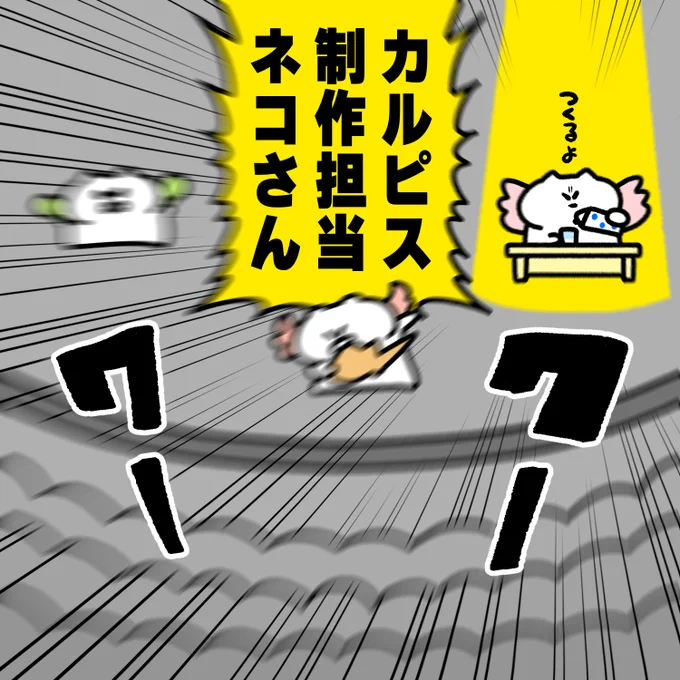 バンドメンバー紹介 