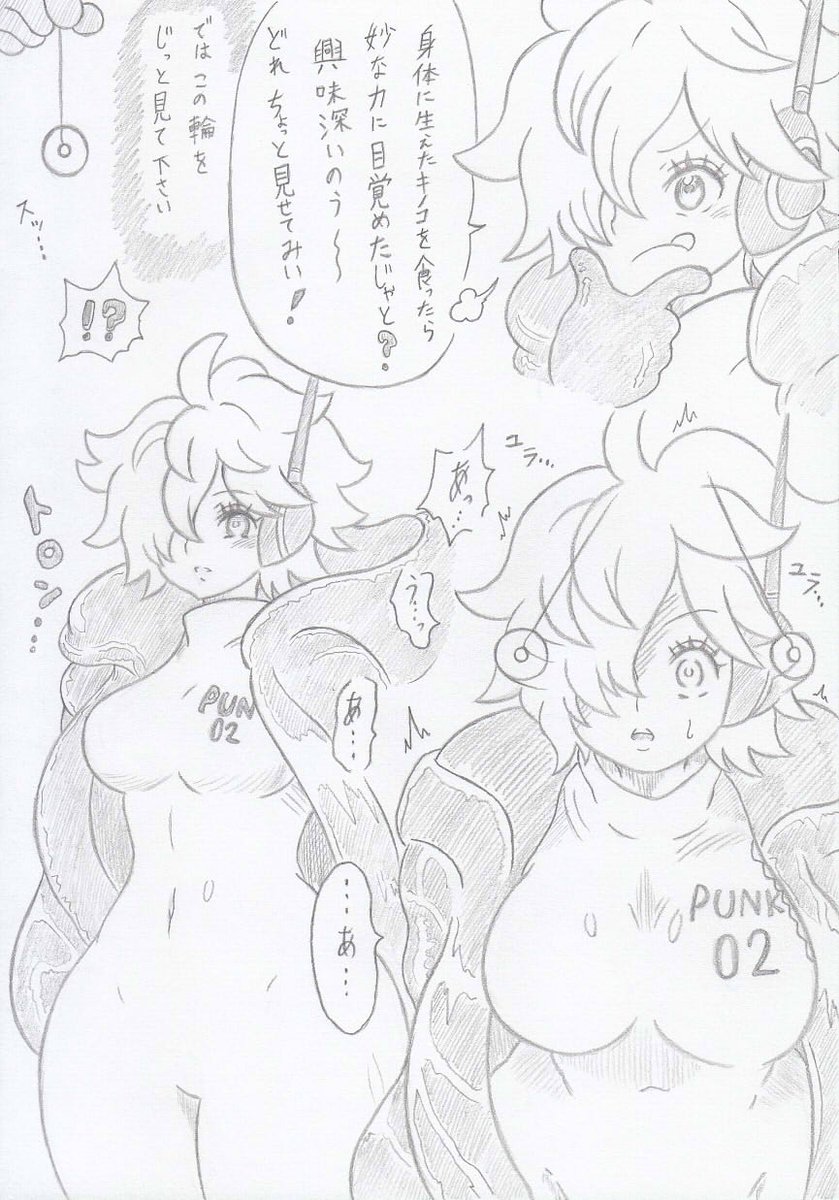 ワンピースよりリリス催眠