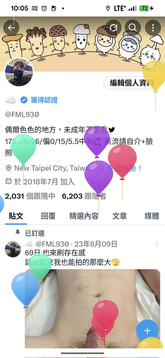 換偶生日惹🥳🥳