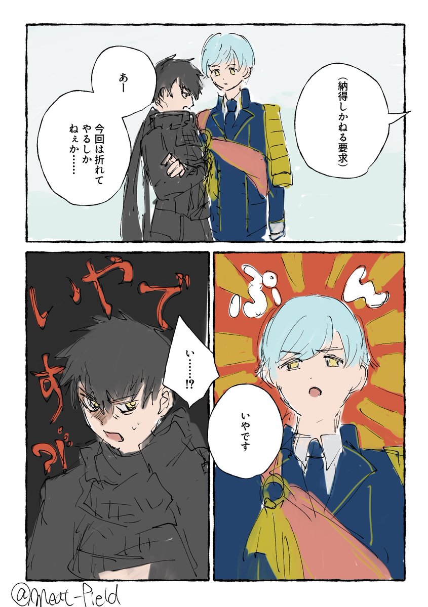 たぬいち いちたぬ 決めかねている
柿以降やや我儘になってたらかわいい 
