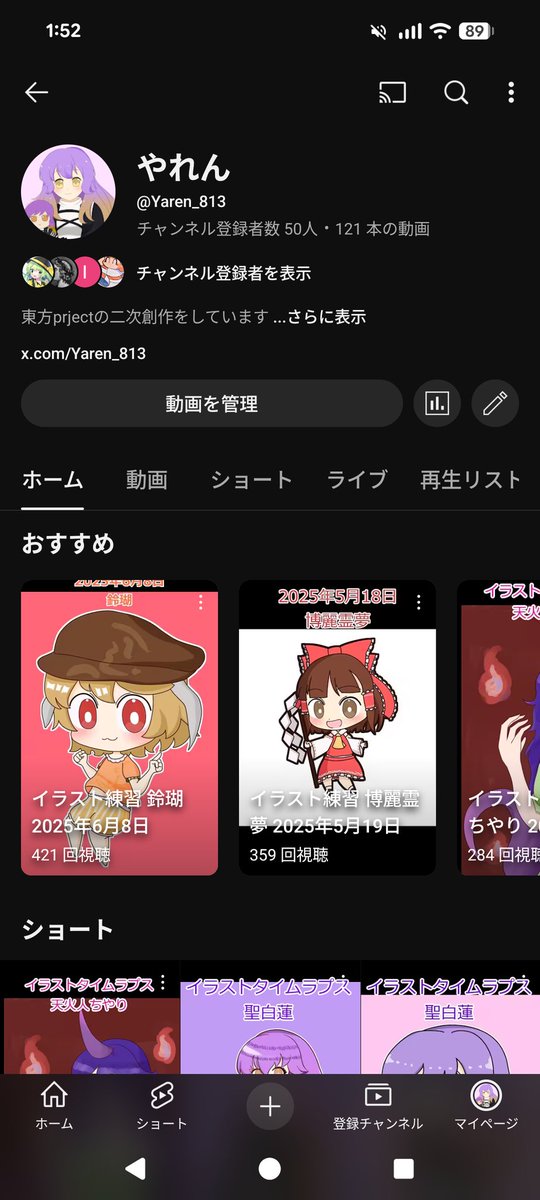 チャンネル登録者数50人ありがとうございます！
描いてる絵のタイムラプスあげたり、月に1回あるかないかレベルでゲーム配信してるだけなのに登録してくれる方がたくさんいてありがたい