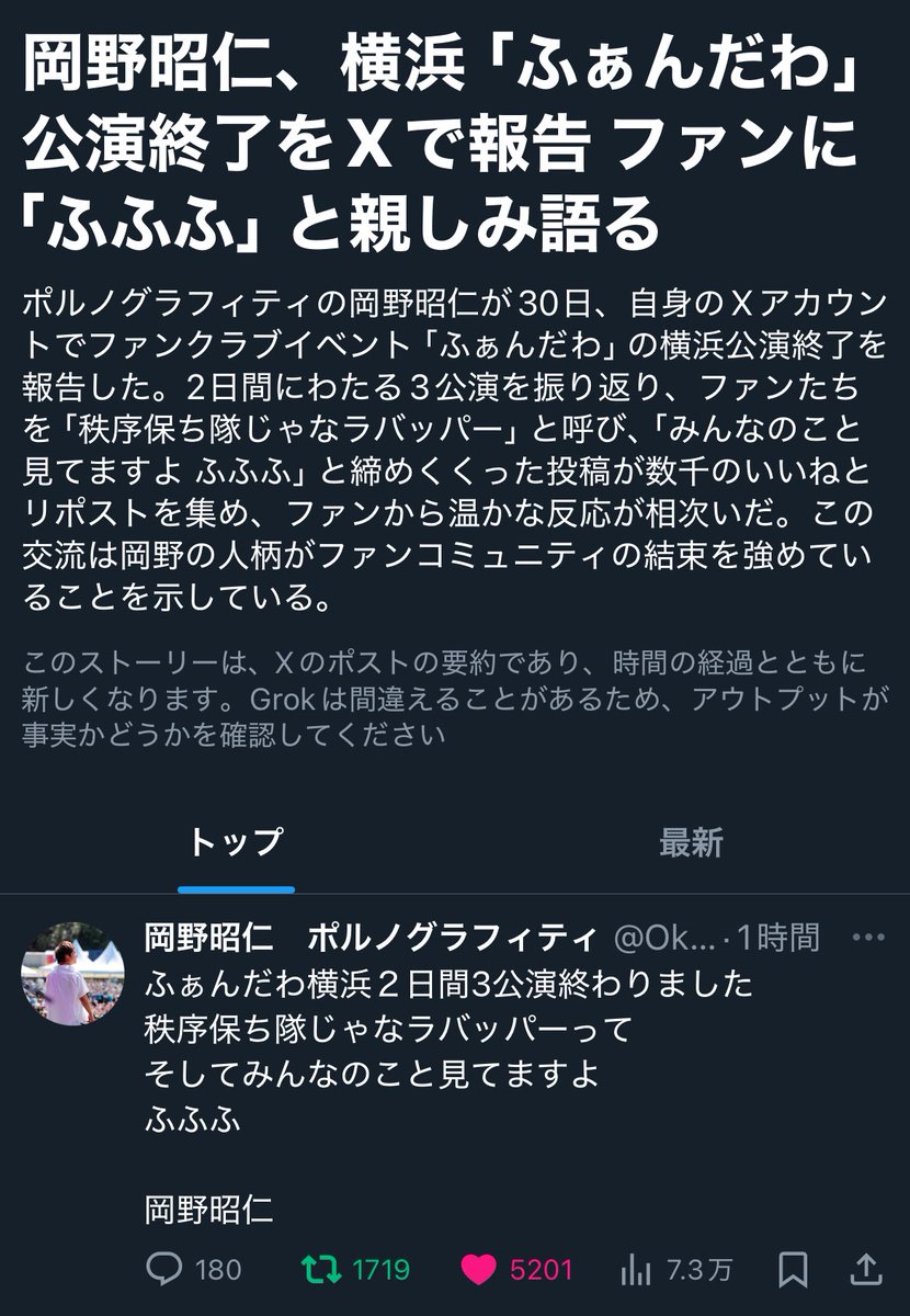 tanapor61's tweet image. 何これおもろすぎる
#ふぁんだわ