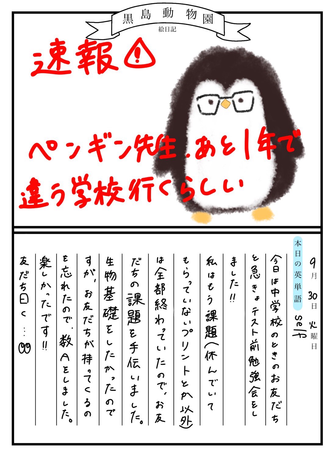 黒島咲花【NMB488期生】 on X: 