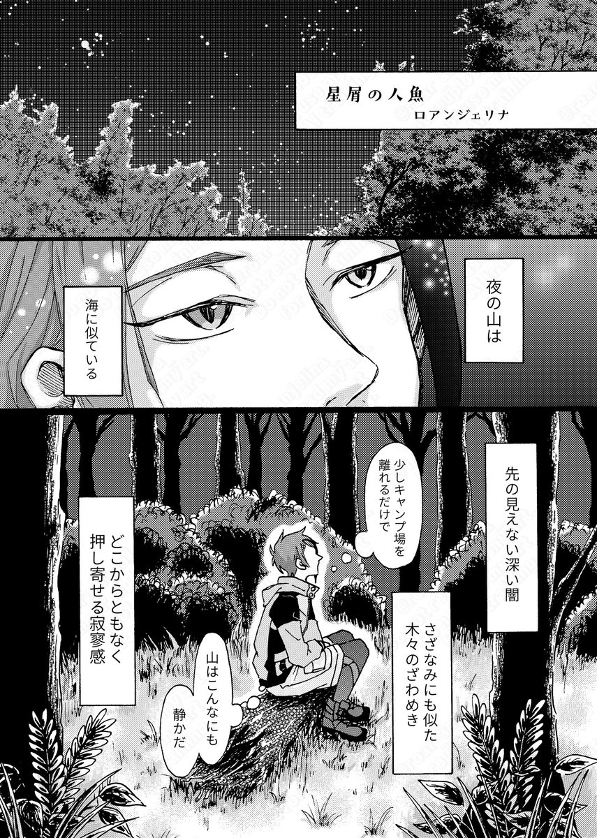ロアンジェリナ (@roar_anjelina_) on Twitter photo わたくしも無事にジェイアズ記念誌の原稿提出させていただいております。今まで描いたものの中で一番トーン処理頑張りました…!
バルキャンRの1日目夜のお話を描きました。お楽しみいただけますと嬉しいです! わたくしも無事にジェイアズ記念誌の原稿提出させていただいております。今まで描いたものの中で一番トーン処理頑張りました…!
バルキャンRの1日目夜のお話を描きました。お楽しみいただけますと嬉しいです!