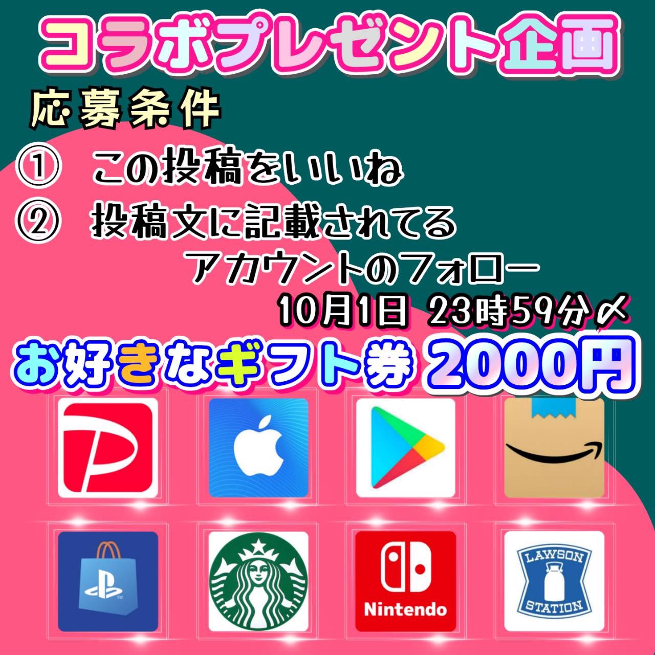 プレゼント企画❣️ 3000円以上ご購入の方に2個プレゼントします❣️ 沢丸🌵 プレゼント企画 on X: 