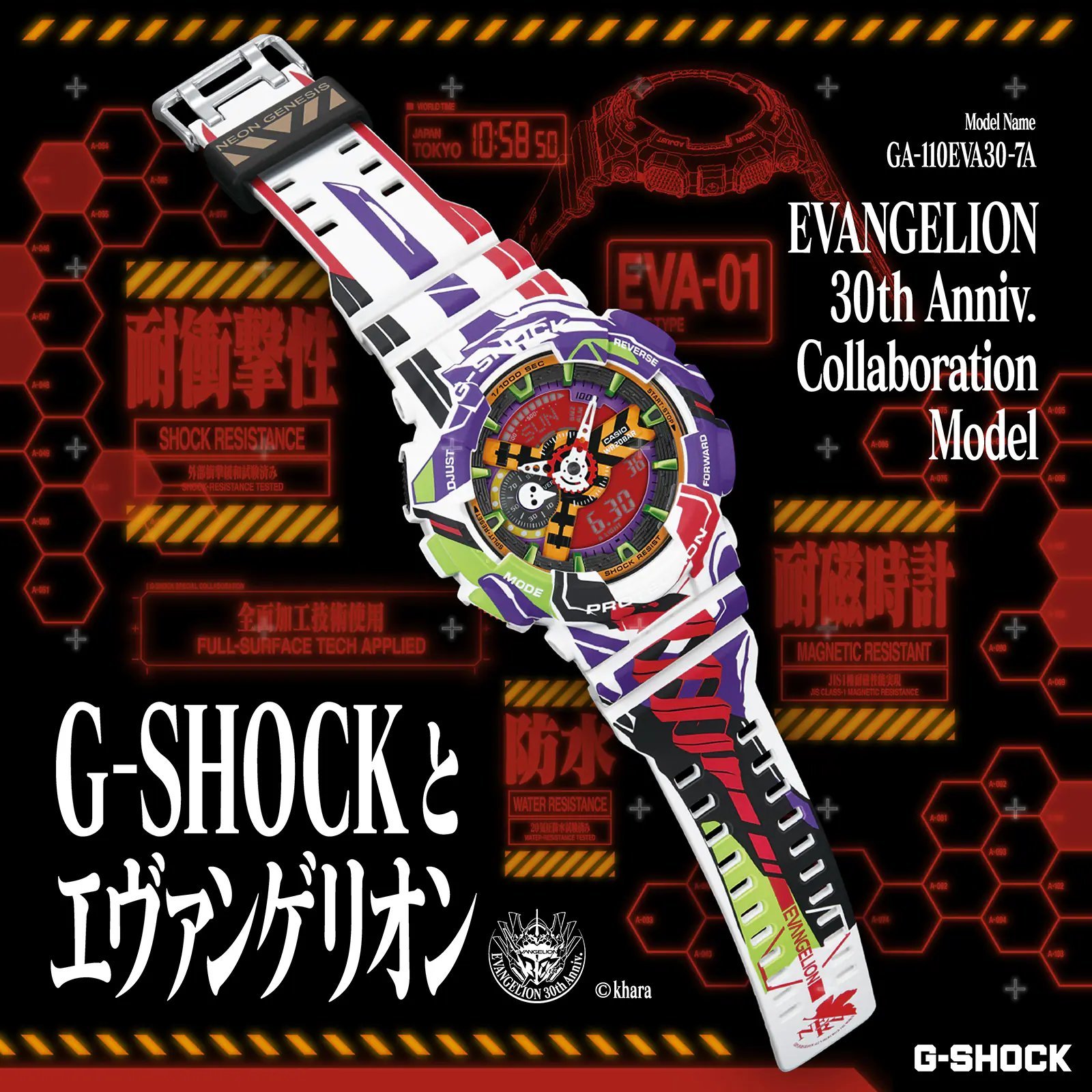エヴァ　G-SHOCK 3点纏め売り Fullress on X: 