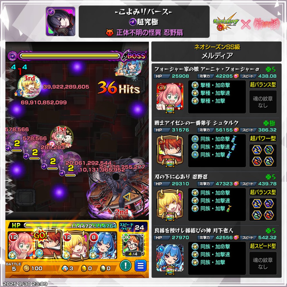 irohasan_3's tweet photo. 追加超究極 
こよみリバース
クリアできました✨️シュタルクでボス1からワンパンしたかったのですが自走だけでとばしてしまうので今回は諦めです😢
#モンスト
#モンスト好きな人と繫がりたい https://t.co/DQl31JVLgS