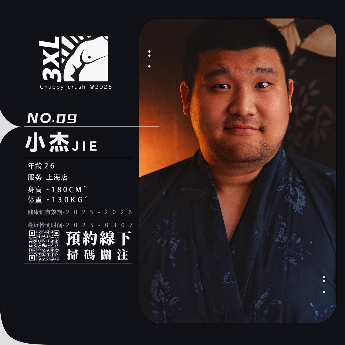 上海趁重集合·3XL·𝐂𝐡𝐮𝐛𝐛𝐲·𝐂𝐫𝐮𝐬𝐡 tweet media