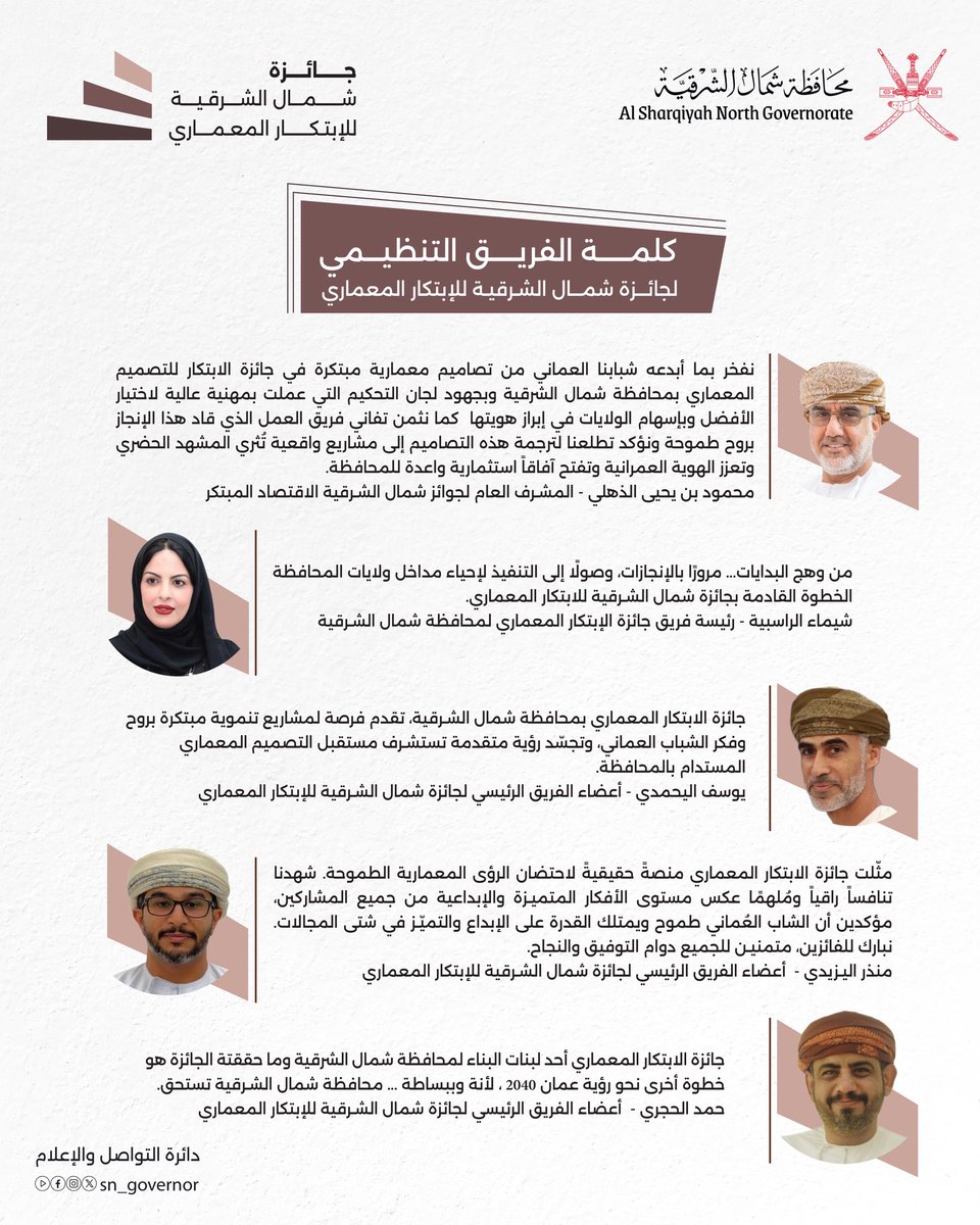 محافظة شمال الشرقية - سلطنة عُمان tweet media