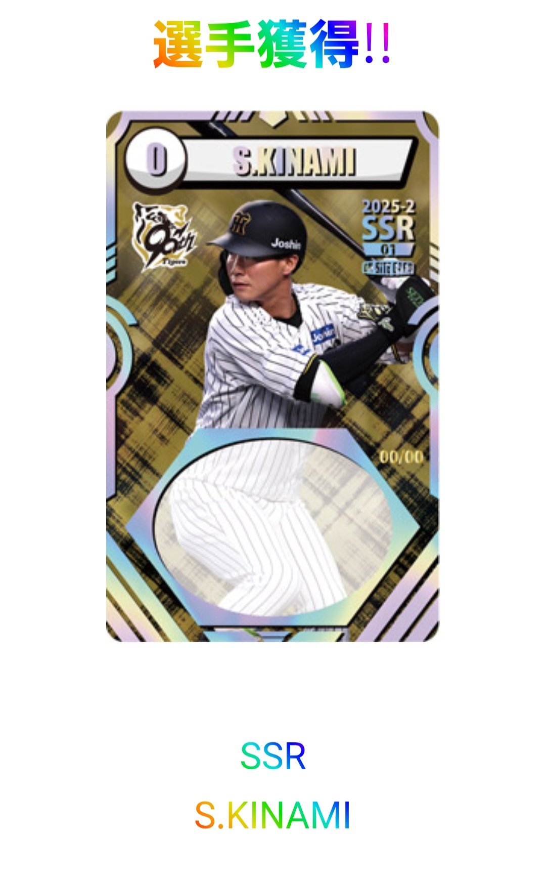 阪神タイガース オンサイトカード ストア 木浪聖也 阪神タイガース