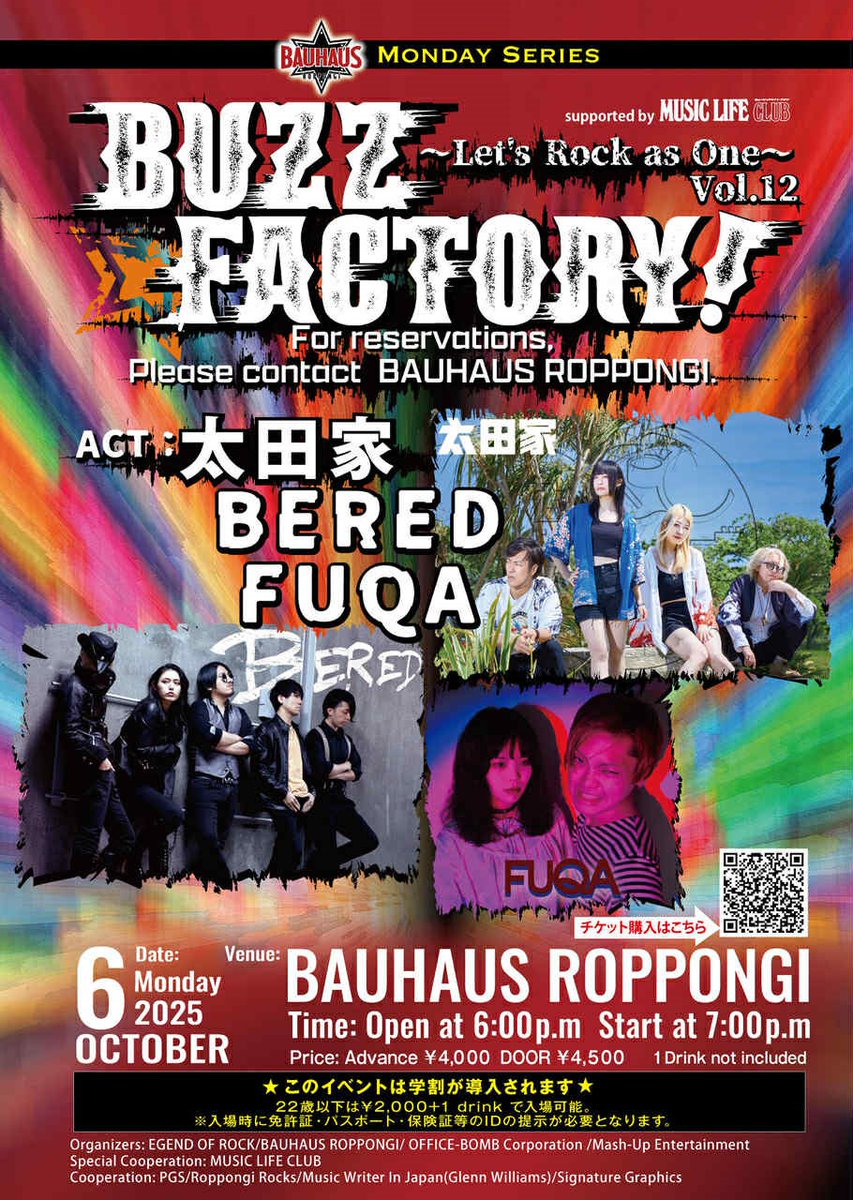 🔥毎月月曜に開催！BAUHAUS Monday Series
～Buzz Factory Vol.12～
オリジナル・トリビュート・来日/在日バンドが集結する月イチ特別イベント！
開場18:00 / 開演19:00
出演：太田家/ BERED/ FUQA
事前予約 ¥4,000 / 当日 ¥4,500 (+1D) 
詳細はこちら: rockbarbauhaus.com/buzzfactory-vo…