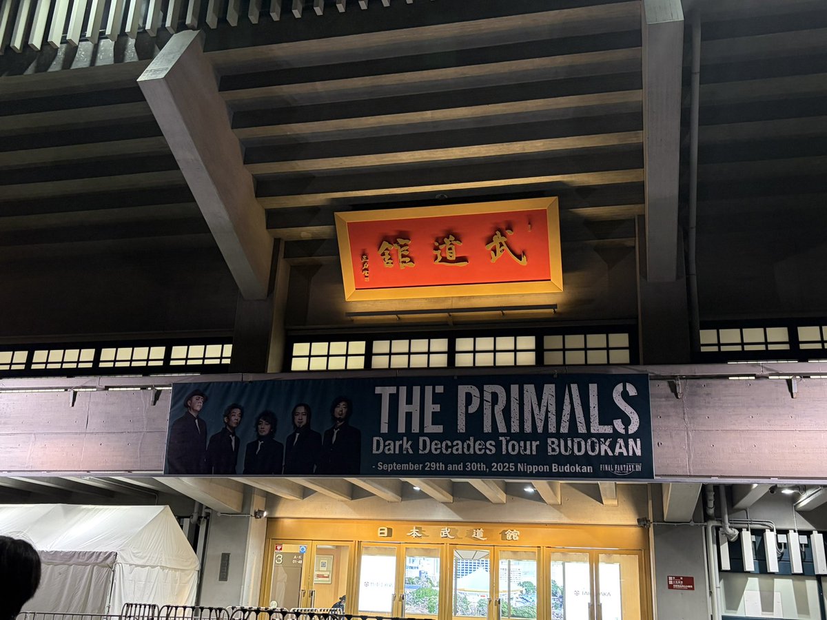 xxzxcxx_SeeD's tweet image. 武道館お疲れ様でした…！
振り返ればツアー初日の横浜と千秋楽の武道館の参加だったためかスクリーンに最後に表示された無事完走の文字を見て凄く感極まって震えるものがありましたね…
ほんとお疲れ様でした＆ありがとうございました！
#FF14 #PRIMALS #THEPRIMALS