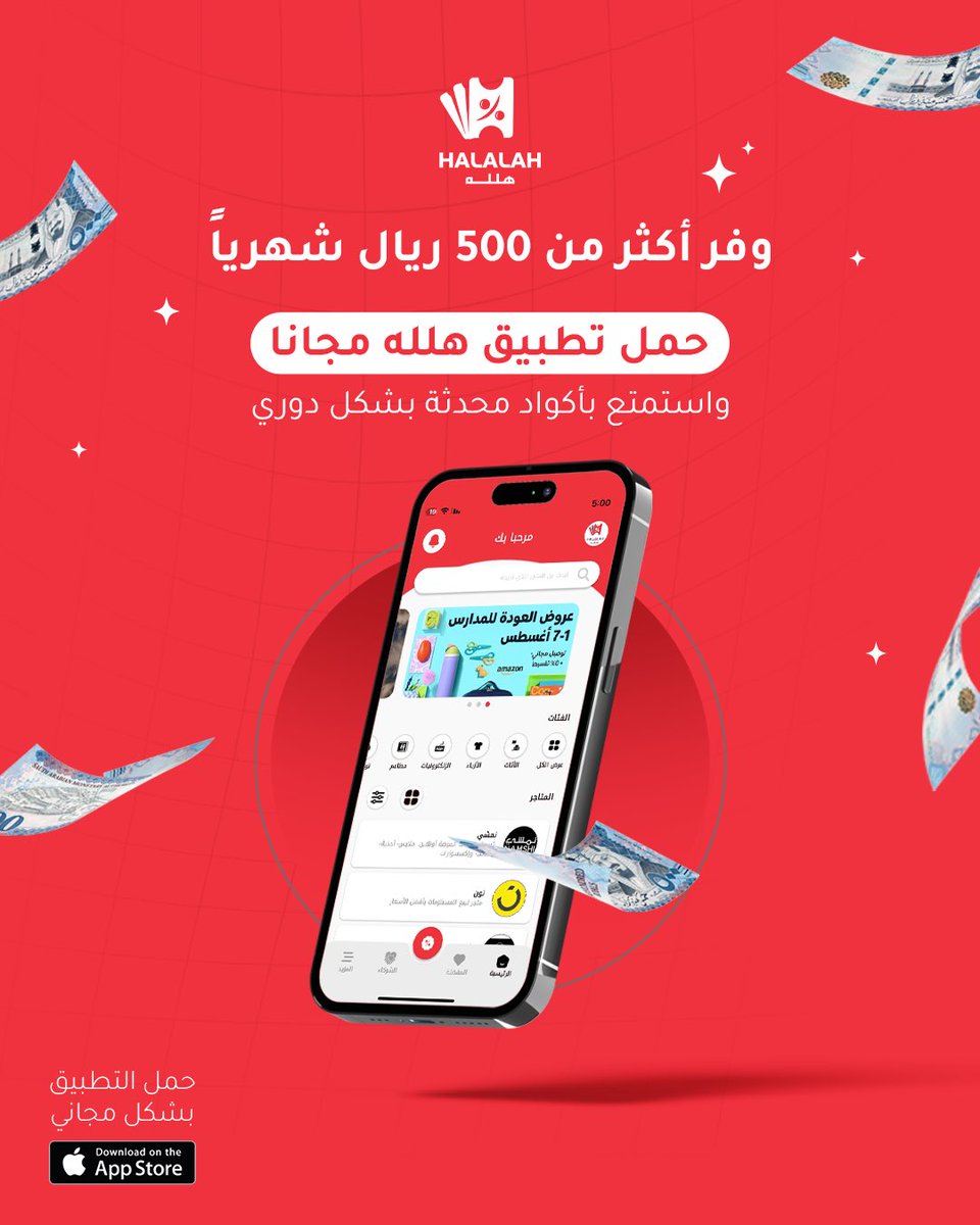 هلله - Halalah tweet media