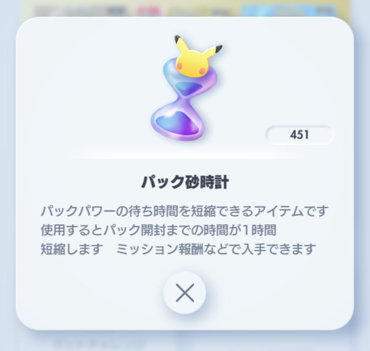 veverages's tweet photo. ひとりでバトルも合わせたら40連はできる！
リーリエか博士の研究狙い！
 #ポケポケ https://t.co/i48RDugQi6