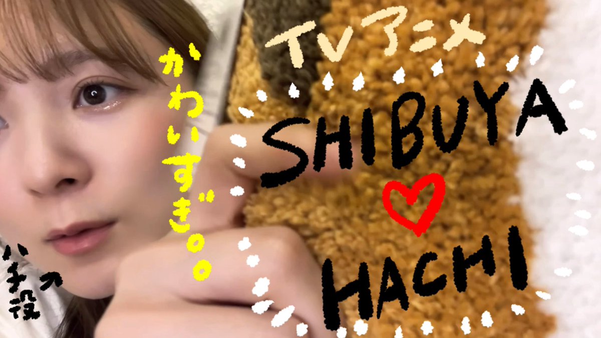 10/4 第４クール放送スタート❤︎
かわいいグッズ紹介!!

∴∵∴ ୨୧ ∴∵∴ ୨୧ ∴∵∴ ୨୧ ∴∵∴

▶︎ youtu.be/yn50CY6C3yk?si… via <a href="/YouTube/">YouTube</a>

今日の動画