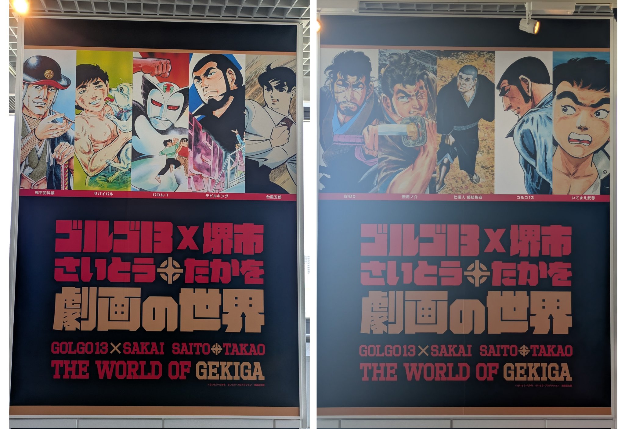 ゴルゴ13 バスローブ 羊飼いFX on X: 