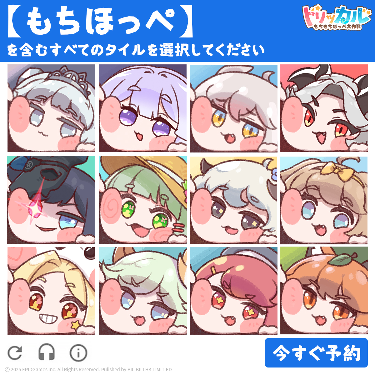 🌟 トリッカル使徒大集合！🍉 可愛い系、面白い系、セクシー系、好きな