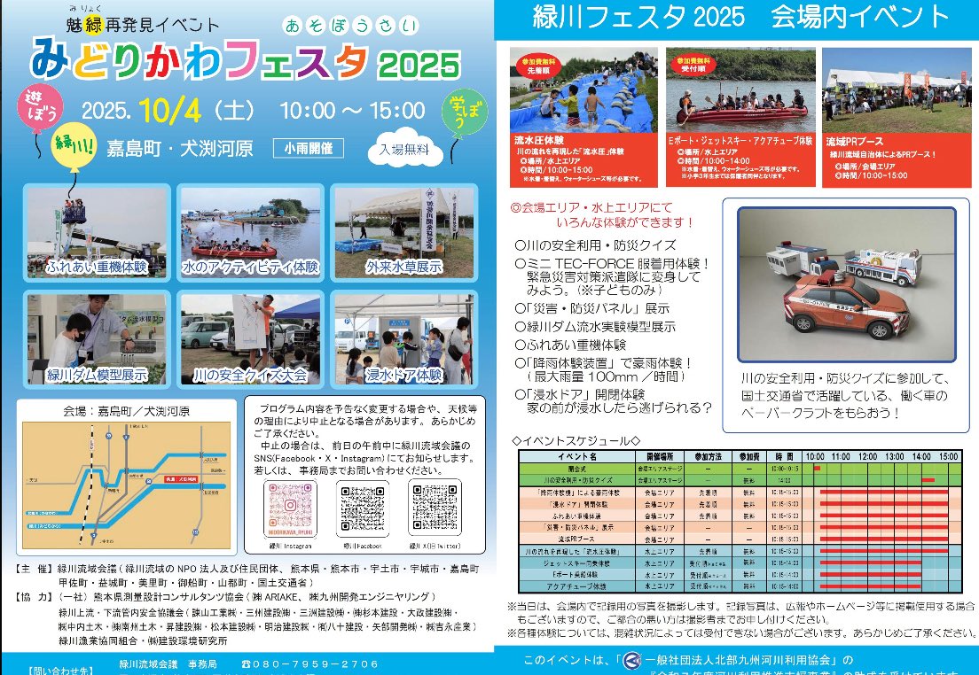 sumino_ya's tweet photo. 今月は
4日　緑川フェスタ
11日　水の郷祭り
18日　八代全国花火大会(2ブース)
にイベントは参加致します🎆🎆🎆
通常日は月木金土日は
大劇嘉島店駐車場にて
販売してます！！
ぜひご来店お待ちしております🎆🎆
#八代花火大会
#緑川フェスタ
#水の郷祭り https://t.co/FqSWiDbgVd
